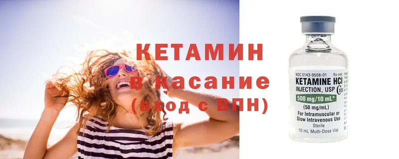 Кетамин ketamine  Набережные Челны 