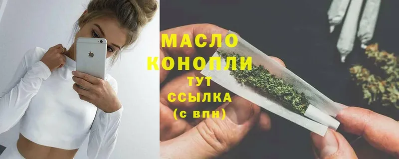 Дистиллят ТГК THC oil  Набережные Челны 